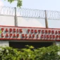 Gevangenis En tentfabriek Te Cheribon Nama Lain dari Lapas Cirebon Pada Masa Kolonial, (Jumat, 28/4/2023) 